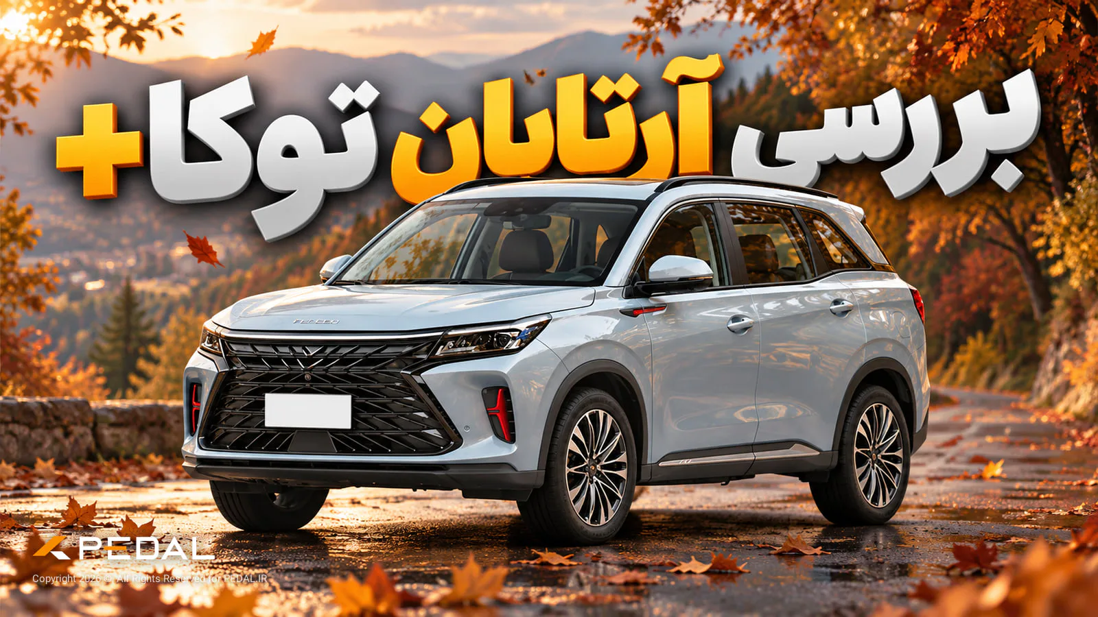 کراس اوور آرتابان توکا پلاس سفید رنگ نمای بیرونی